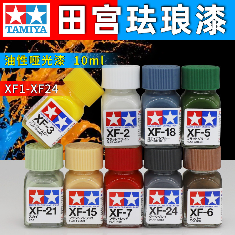 TAMIYA emaye boya Extinction m - Tamiya Model Paint Set incelemesi ve fiyatı